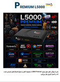 گیرنده4K پرمیوم فورکی L5000 با اکانت ۲۴ماهه