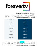 گیرنده4K پرمیوم فورکی L5000 با اکانت ۲۴ماهه