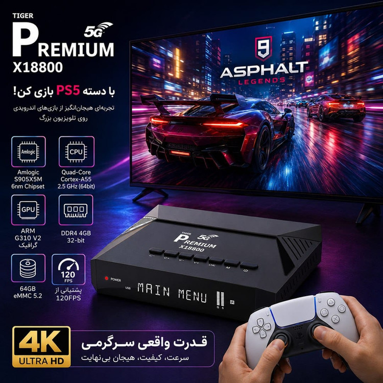 گیرنده پرمیوم 8k مدل ۱۸۸۰۰ ده بیت اندروید و هوش مصنوعی